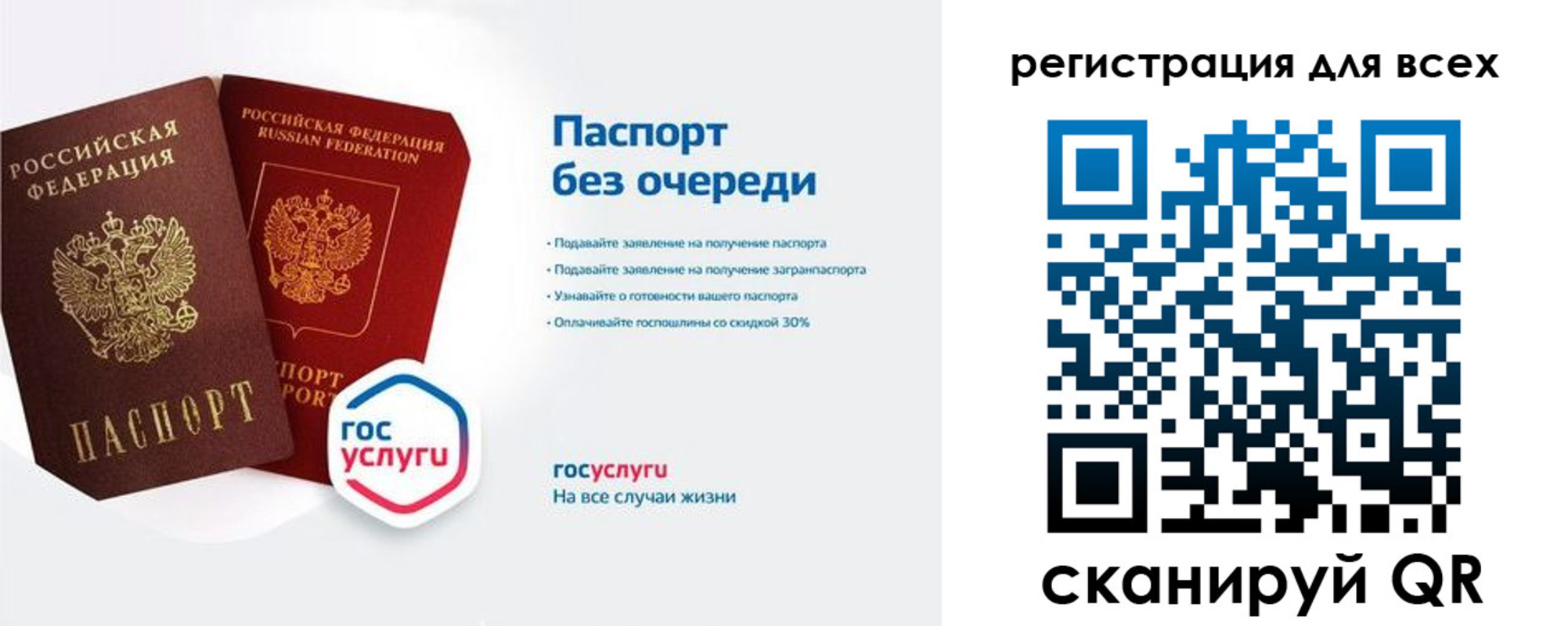 временная регистрация адрес в Новозыбкове