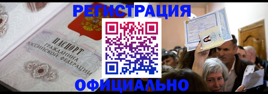 прописка для военкомата в Новозыбкове