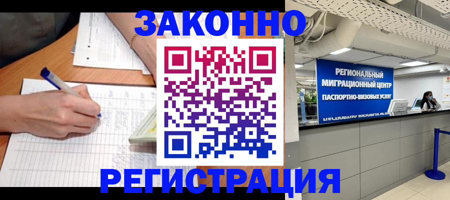 регистрация в Новозыбкове