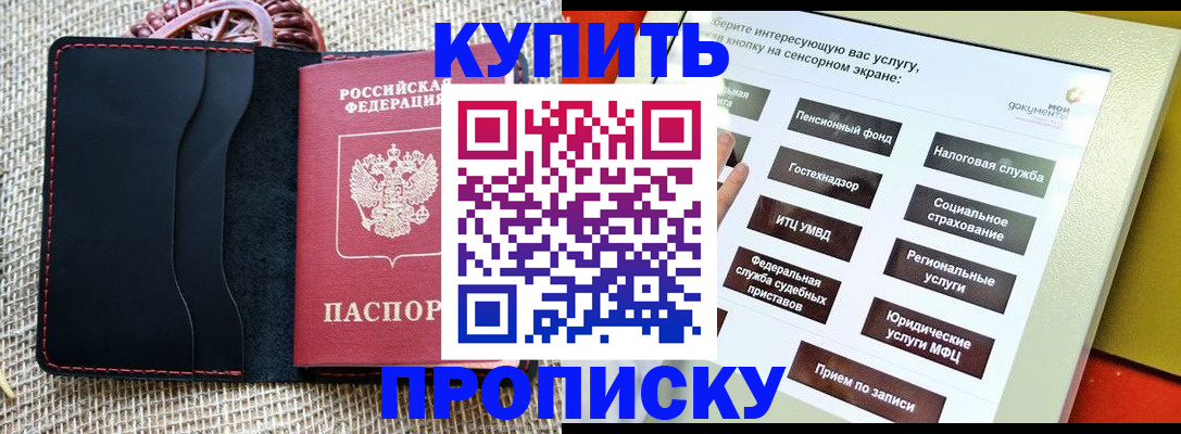 прописка иностранных граждан в Новозыбкове